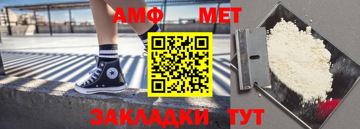 Amphetamine Розовый Балтийск
