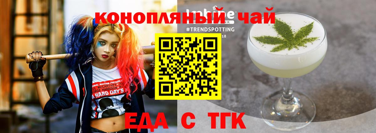 Cannafood конопля  Вход с VPN  Балтийск 