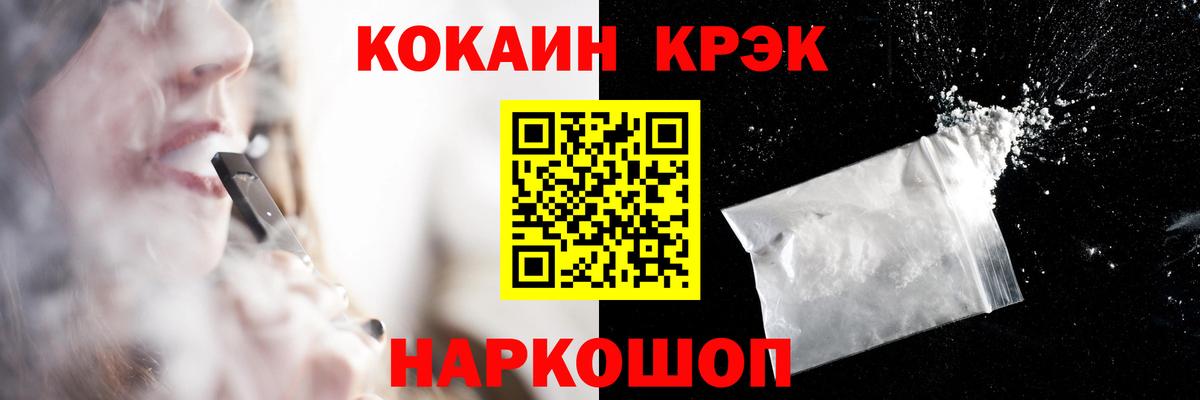 Кокаин Эквадор Балтийск