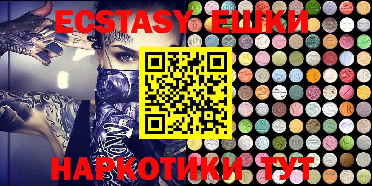 Балтийск  Экстази mix  Вход с VPN  Ecstasy  Экстази таблы 