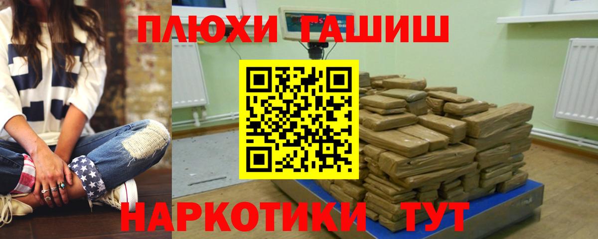 Балтийск  ГАШИШ гарик  Вход с VPN 