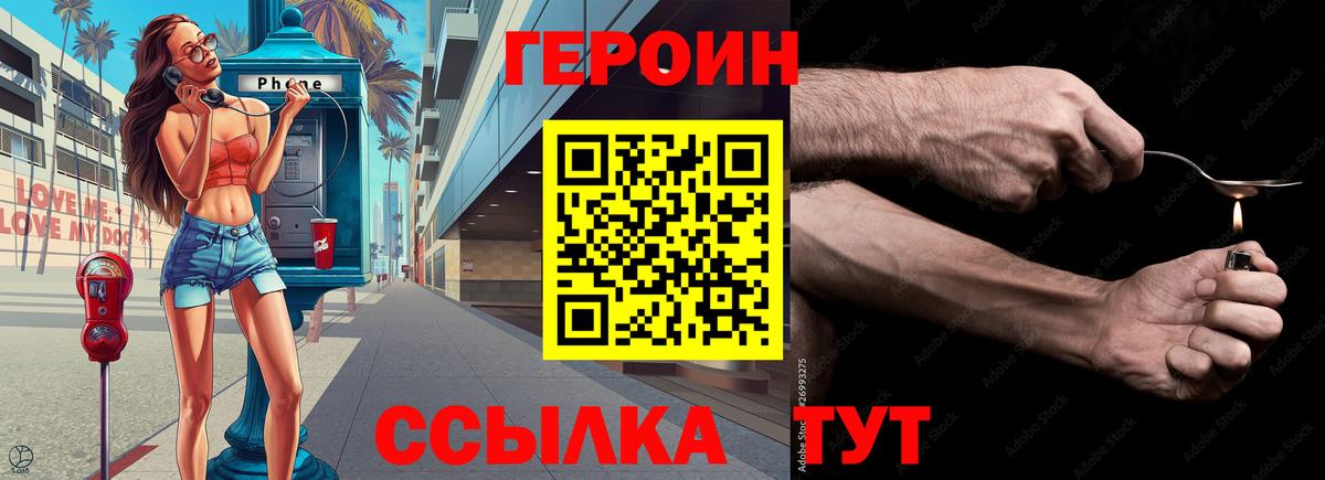 Балтийск  ГЕРОИН хмурый  Вход с VPN 