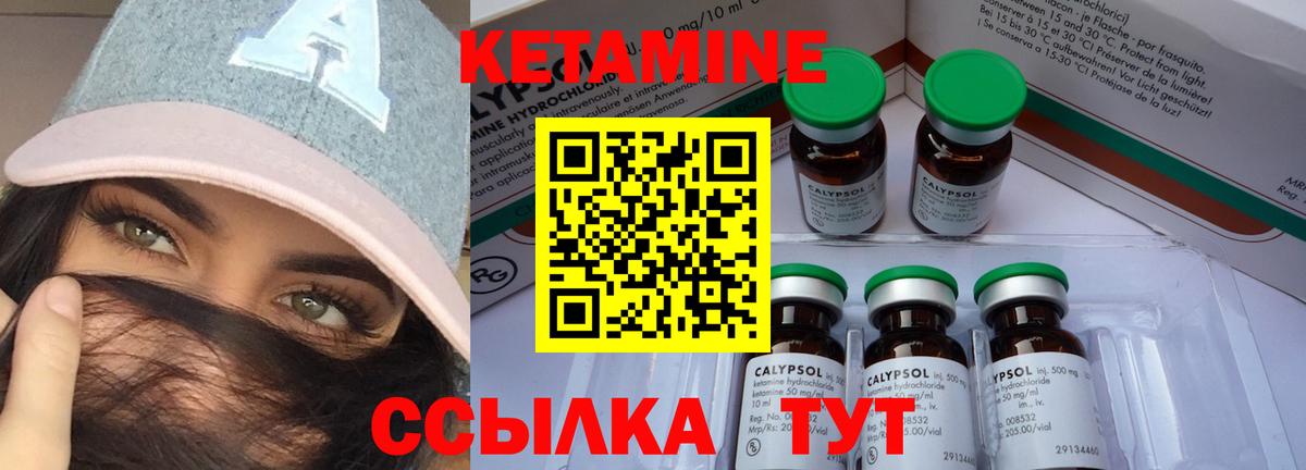 Кетамин VHQ  Вход с VPN  КЕТАМИН VHQ  Балтийск 