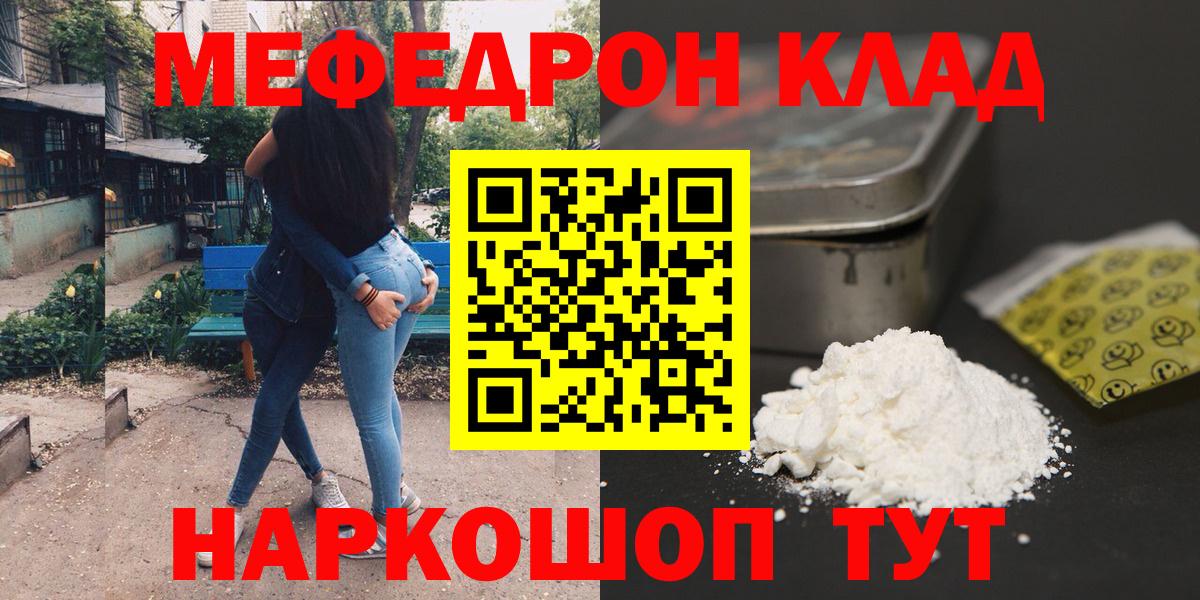 Меф VHQ  Вход с VPN  МЕФ  Меф кристаллы  Балтийск 