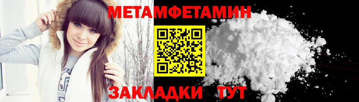 Метамфетамин мет  Вход с VPN  Метамфетамин  Балтийск 