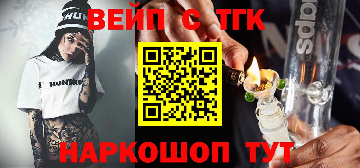 ТГК гашишное масло Балтийск
